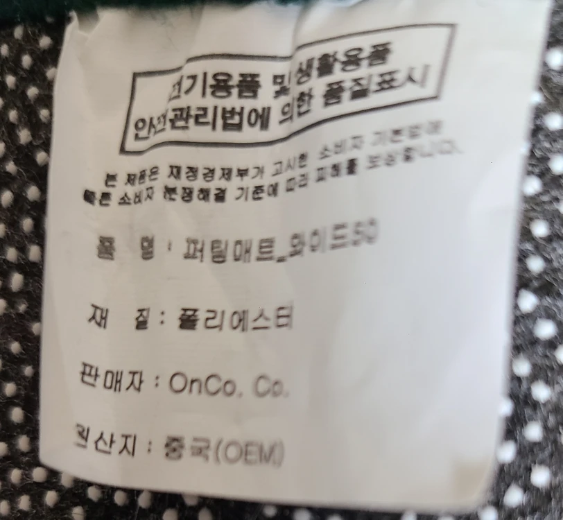 온코 퍼팅매트 와이드 50*350cm 이미지