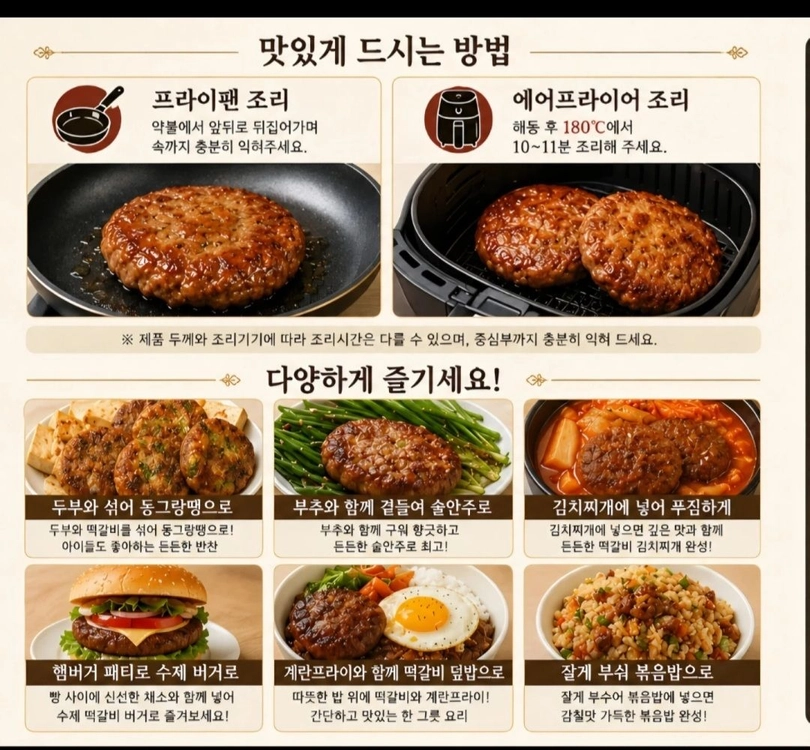 금복상회 매콤 수제떡갈비 1장100g 12장 이미지