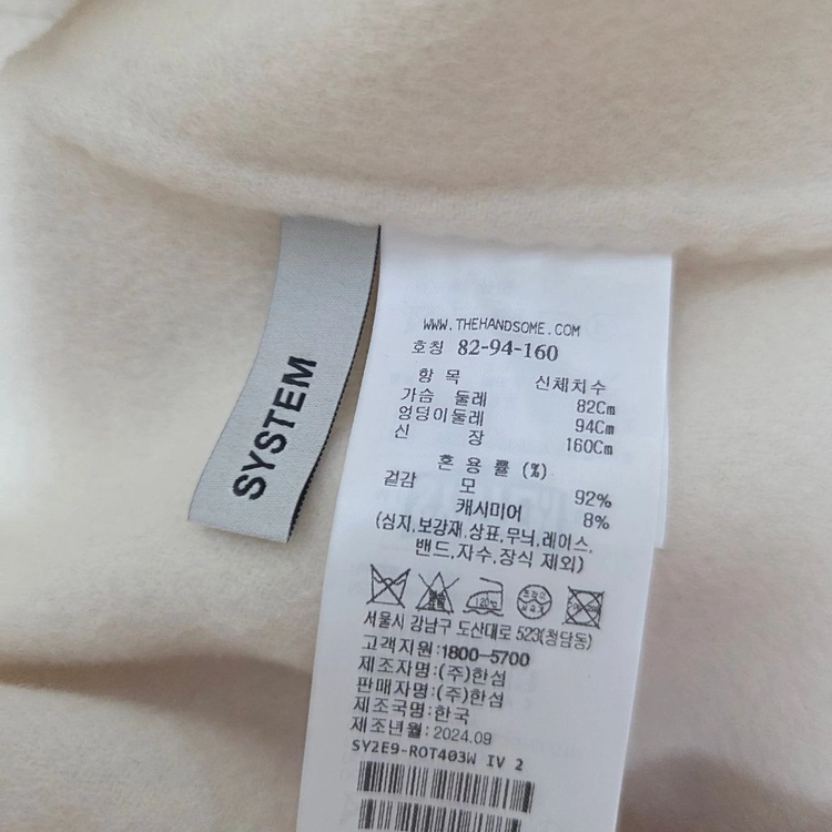 시스템 캐시미어 블렌드 와이드 숄 오픈 자켓 아이보리 55 랑방 마인 타임 더캐시미어 오브제 sjsj 이미지