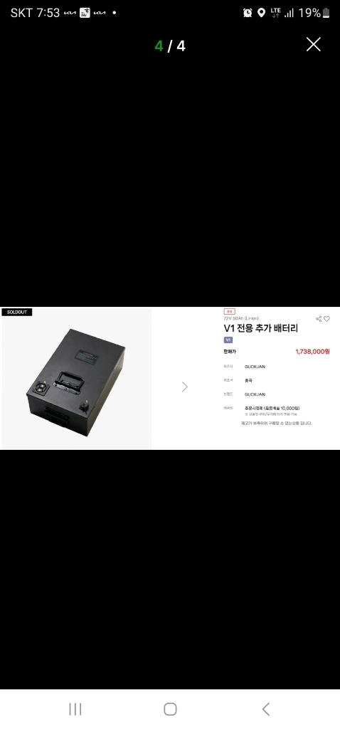 이누리 v1 전기스쿠터 배터리2개 23년식 이미지