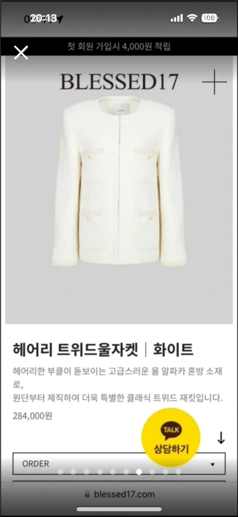 블레스드17 헤어리 트위드울자켓 화이트 새상품 284000원 구매 이미지