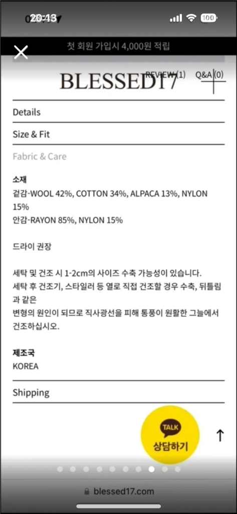 블레스드17 헤어리 트위드울자켓 화이트 새상품 284000원 구매 이미지