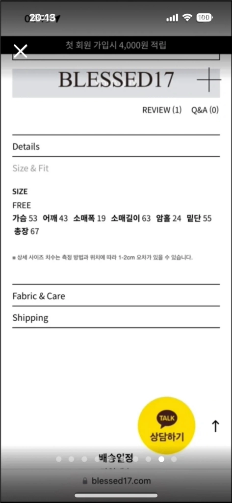 블레스드17 헤어리 트위드울자켓 화이트 새상품 284000원 구매 이미지