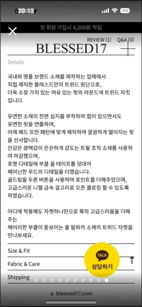 블레스드17 헤어리 트위드울자켓 화이트 새상품 284000원 구매 이미지
