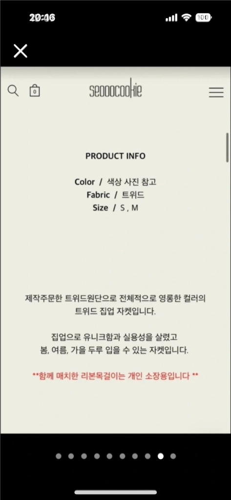 서쿠키 보비니 트위드 자켓 S사이즈 새상품 192000원 구매 이미지