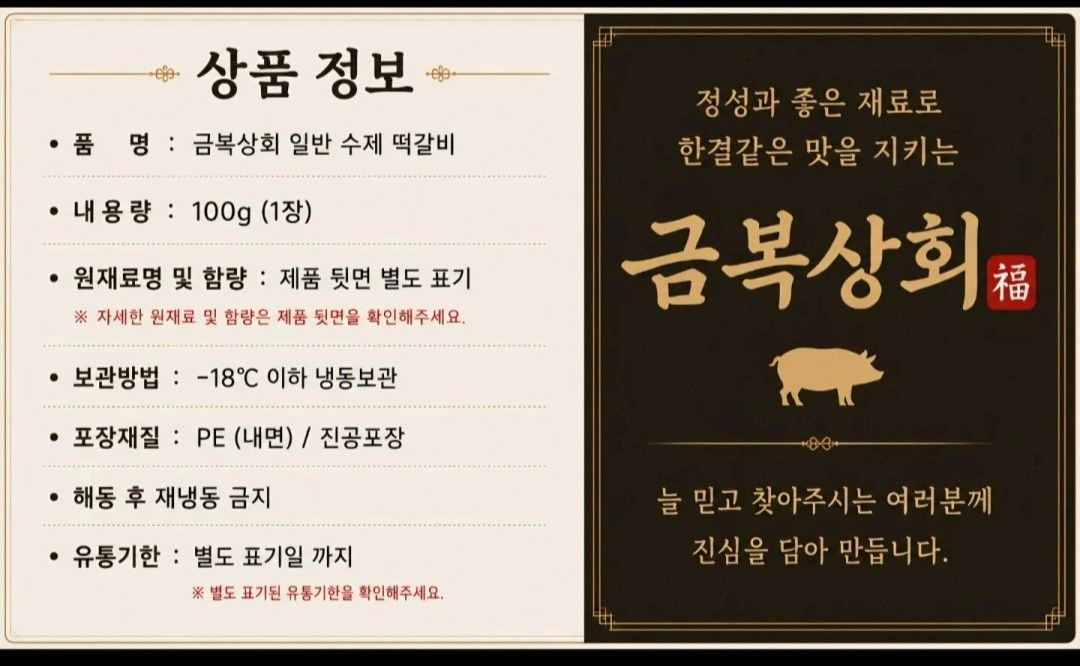 금복상회 수제 떡갈비 1장 100g 20장 이미지