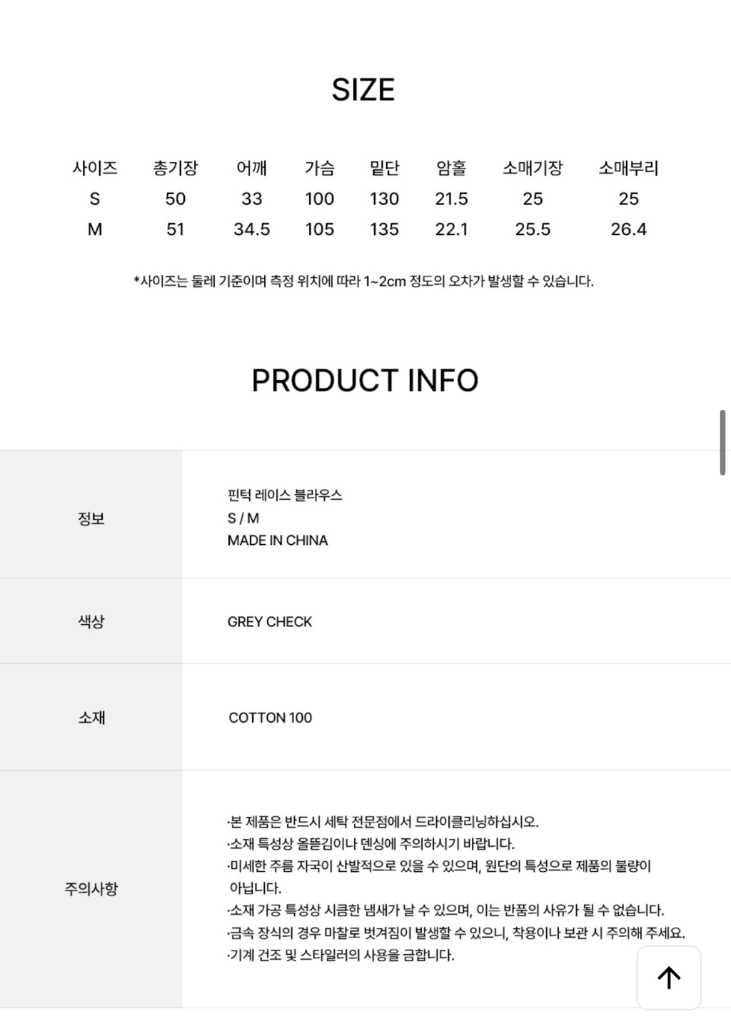 오스트카카 핀턱 레이스 블라우스 그레이체크 이미지