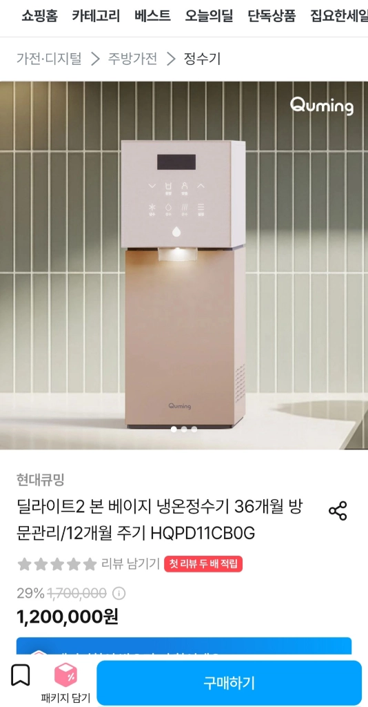 최신 풀박스 현대큐밍HQPD11BOG 본베이지 딜라이트2냉온직수정수기 팝니다 이미지