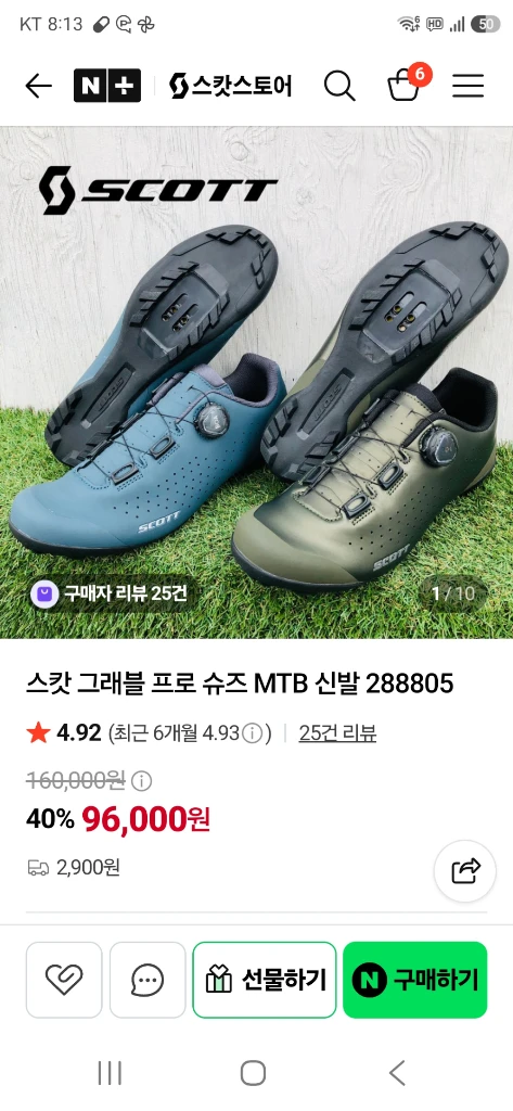 SCOTT 그래블 프로 클릿슈즈 이미지