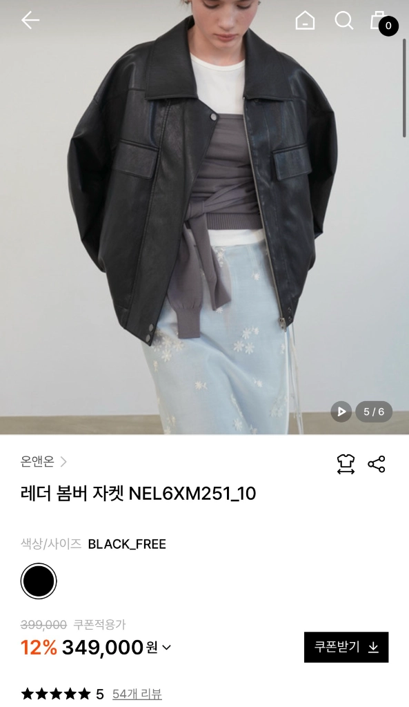 온앤온 레더 봄버 자켓 블랙 이미지