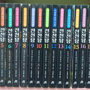 전천당 이미지