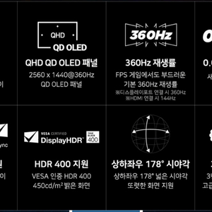 dell alienware aw2725df qd-oled 360hz 27인치 이미지