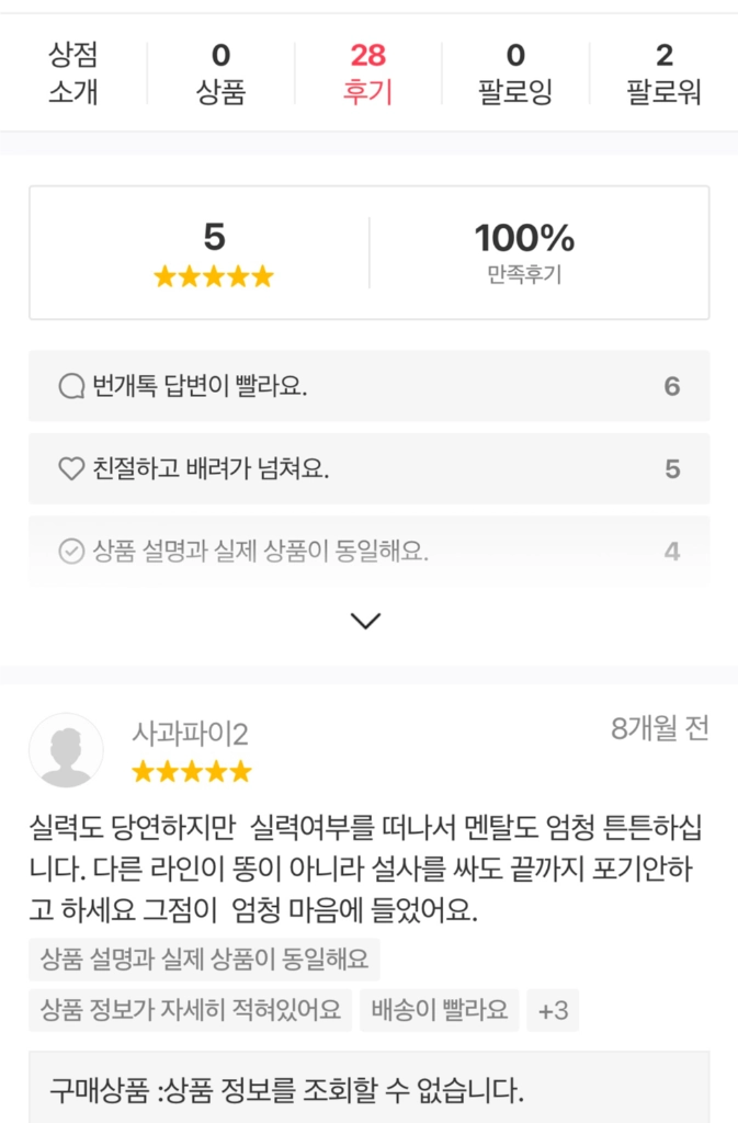 롤 리그오브레전드 듀오 맡김 대리 후기200보유 작업내역 인증 가능 이미지