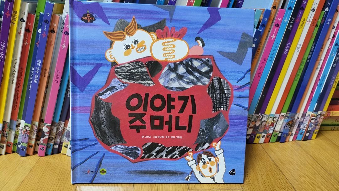 깨동이전래동화 풀세트 116종(책75권+활동북24권+오디오북+길잡이책+CD12장+전래동요집+전래동요CD2장) 이미지