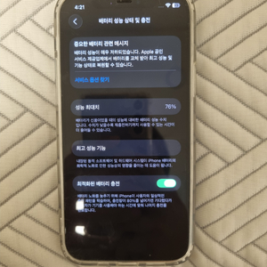 아이폰12프로 노트북 교환 이미지