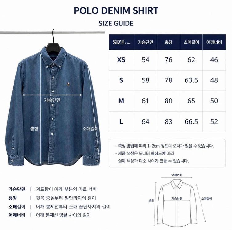 폴로랄프로렌 데님셔츠 이미지