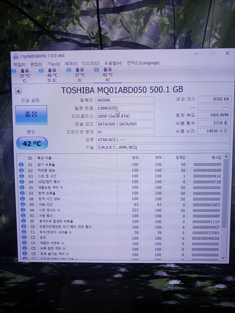 노트북 2.5인치 500GB 하드디스크 이미지