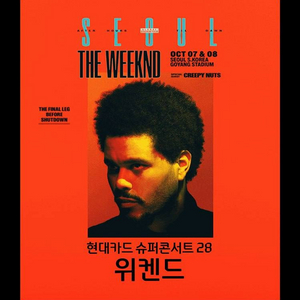 [The Weeknd 고양 슈퍼콘서트] A석 티켓 양도 이미지