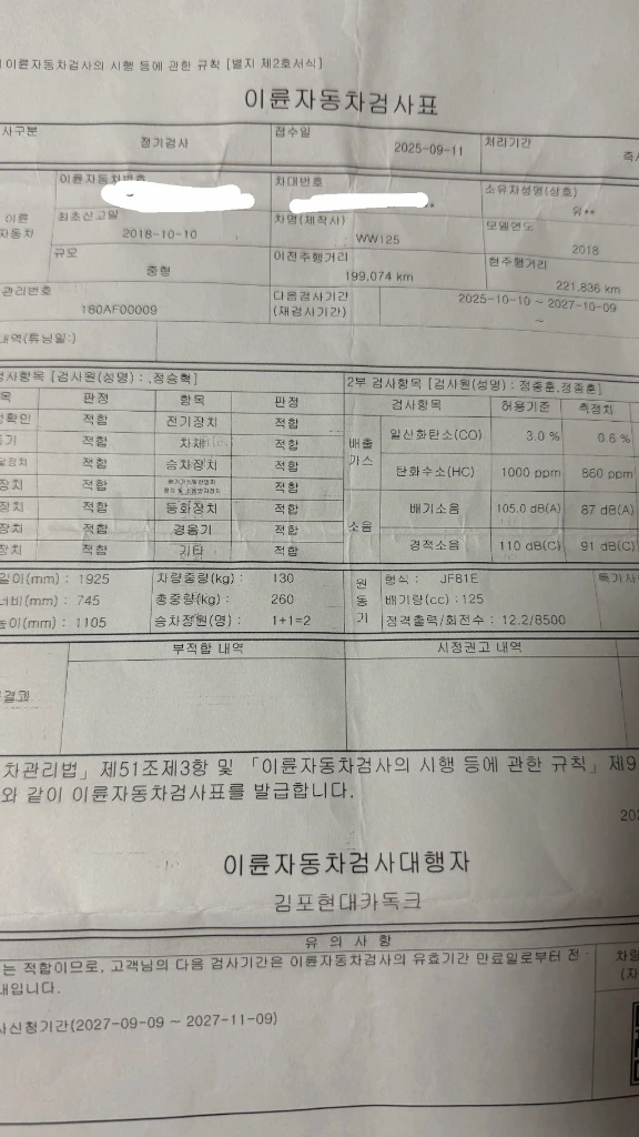 pcx125 스쿠터 오토바이 이미지