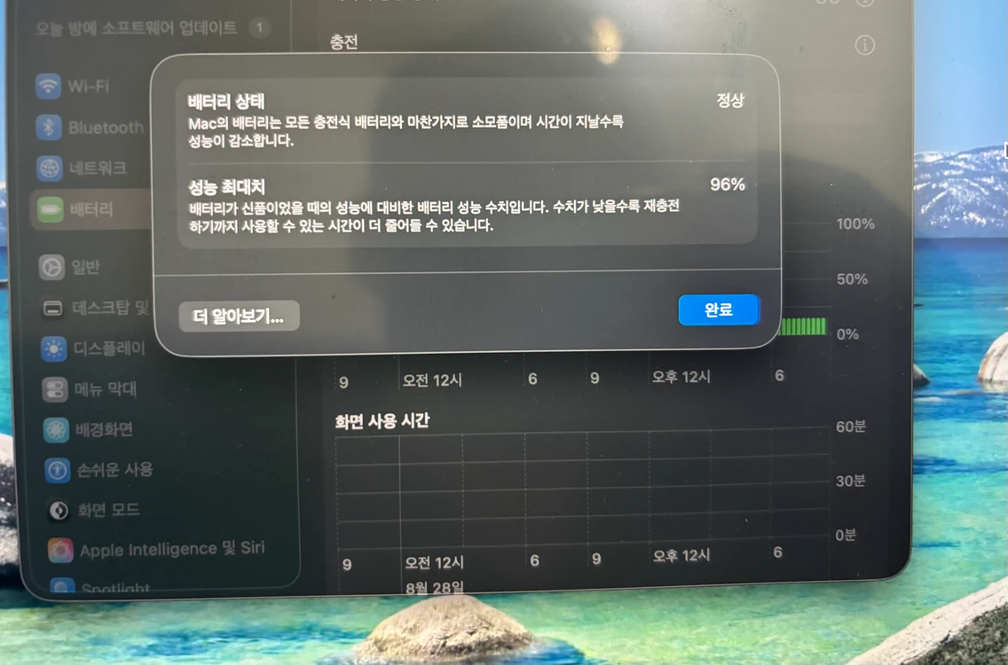 맥북 프로 m2 pro칩 16인치 기본모델 (배터리효율 96%) 이미지
