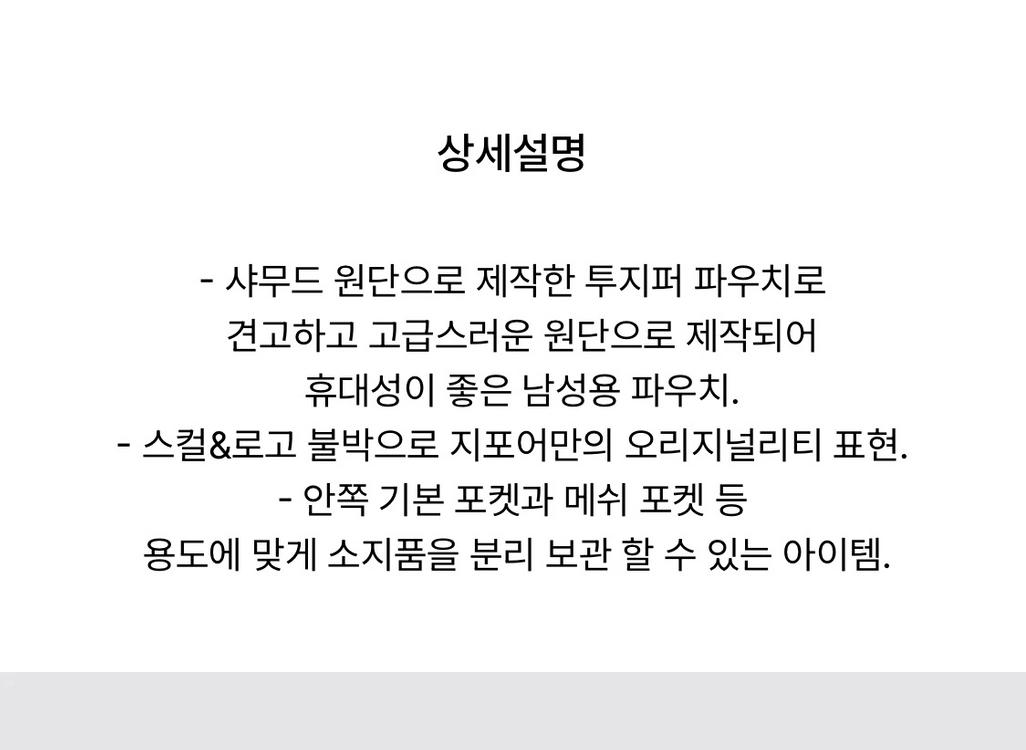 지포어 파우치팝니다 이미지