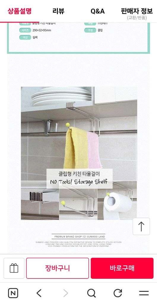 키친타올걸이+일회용수세미(브라운색상) 이미지