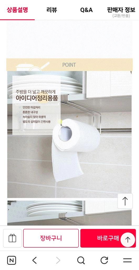 키친타올걸이+일회용수세미(브라운색상) 이미지