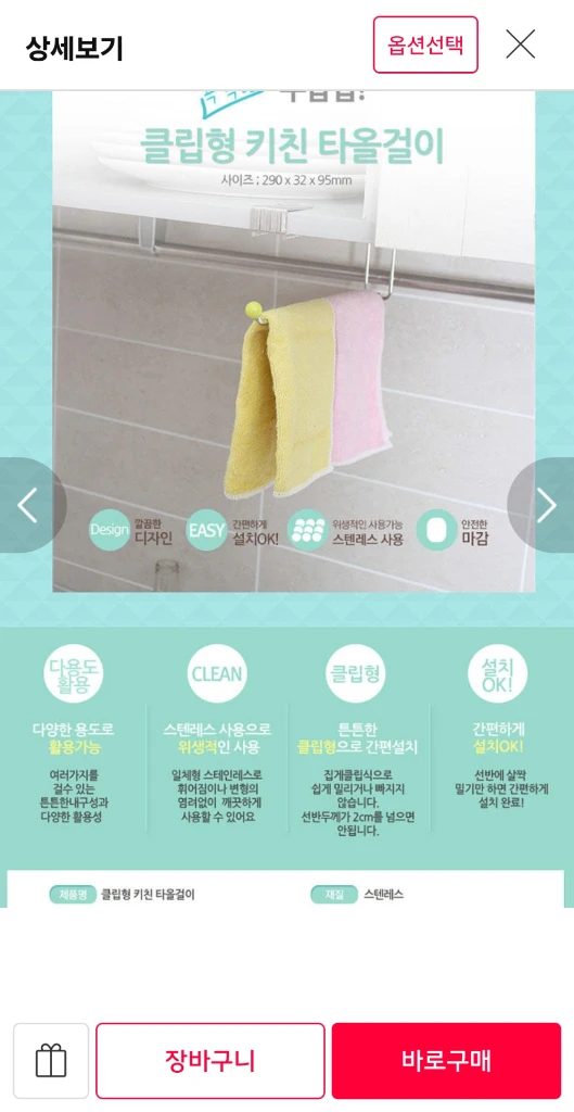 키친타올걸이+일회용수세미(브라운색상) 이미지