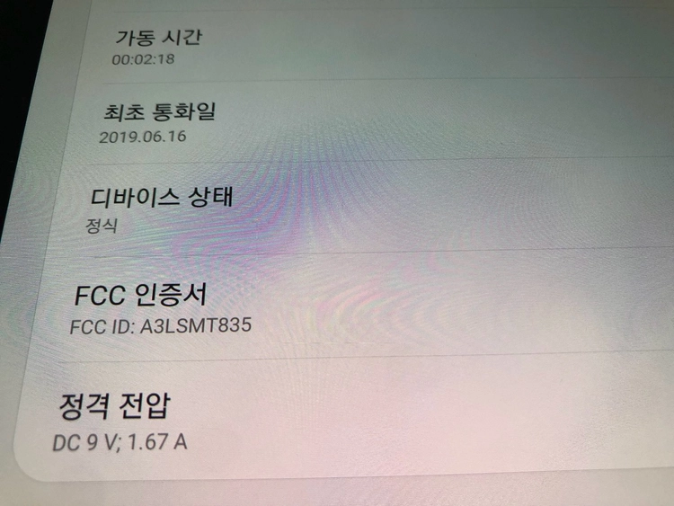 갤럭시 탭S4 LTE 실버 (T835) 기기 판매(76918) 이미지