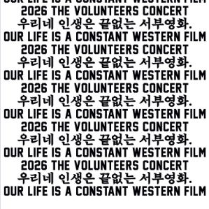 TVT , 더발룬티어스, 백예린 콘서트 토요일 스탠딩 30번대 1석 * 원가양도 * 안내사항 필독 * 이미지