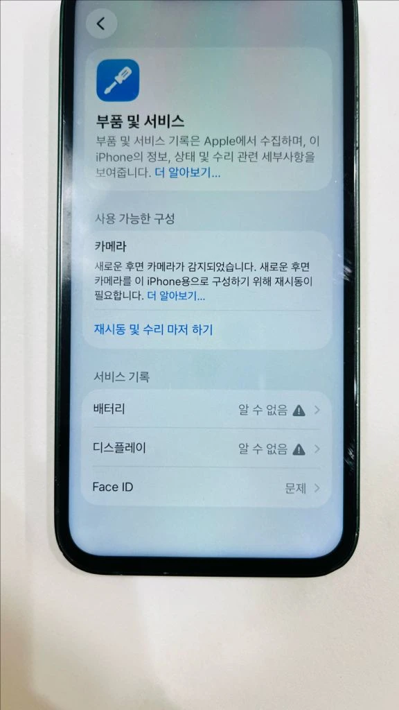 아이폰13미니 128기가 신품액정배터리 #278 이미지
