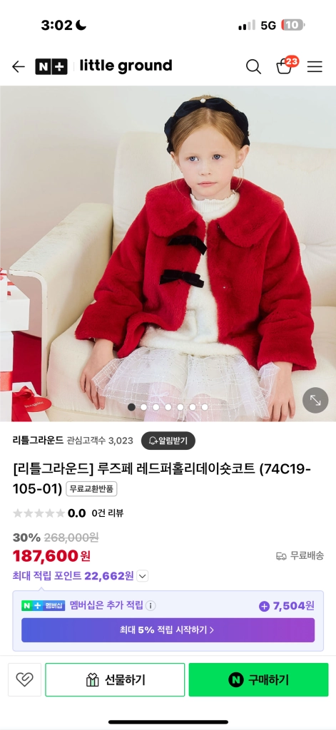미착용) 리틀그라운드 루즈페 레드퍼 자켓 110 이미지