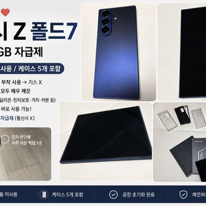 갤럭시 Z폴드7 블루 512GB자급제 SSS 이미지