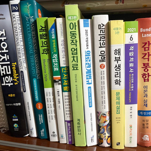 작업치료과 전공책 이미지