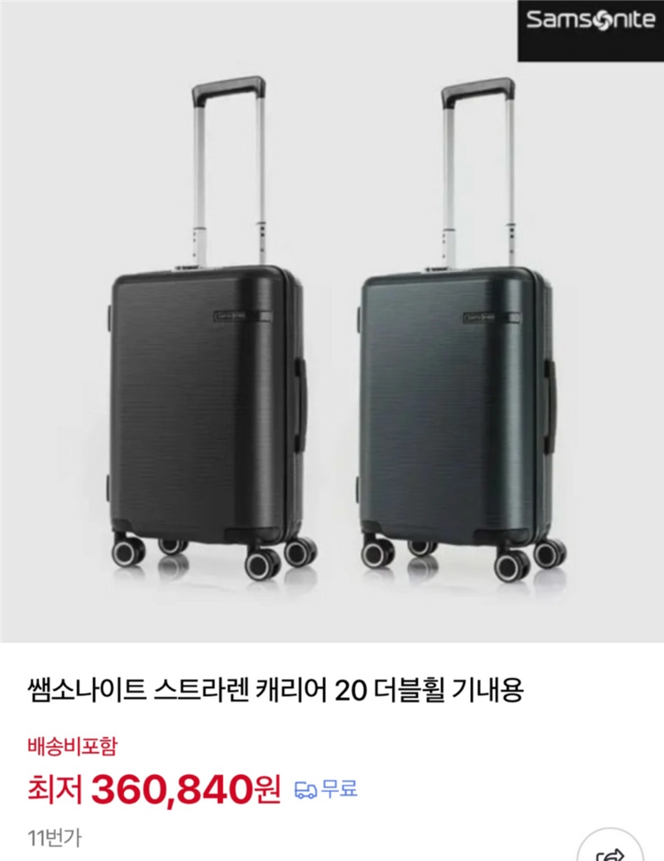 (새상품)쌤소나이트 스트라렌 20인치 기내용 캐리어 (블랙) 이미지