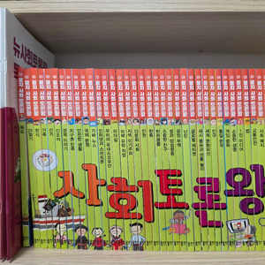 뭉치 사회토론왕 전 40권 + 워크북 10권 이미지
