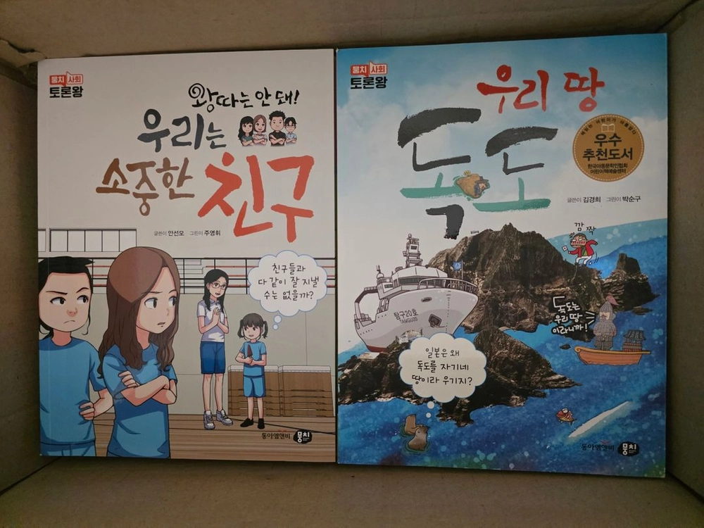 뭉치 사회토론왕 전 40권 + 워크북 10권 이미지