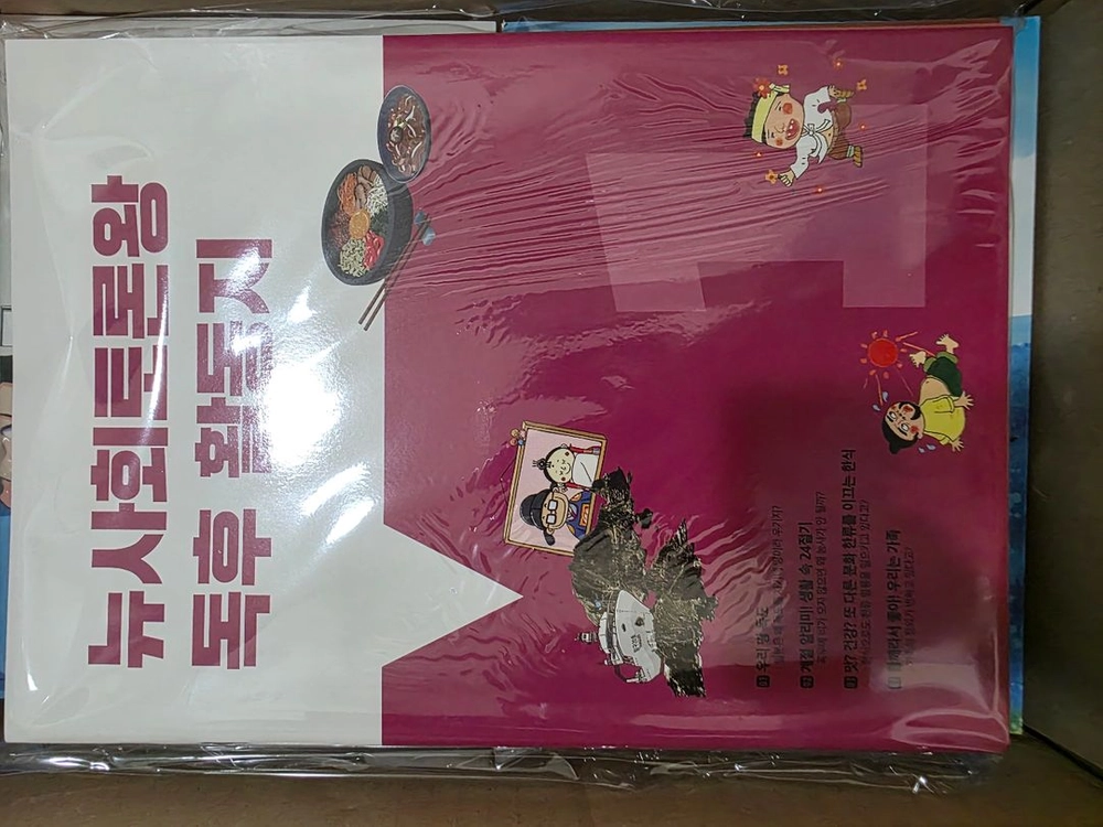 뭉치 사회토론왕 전 40권 + 워크북 10권 이미지