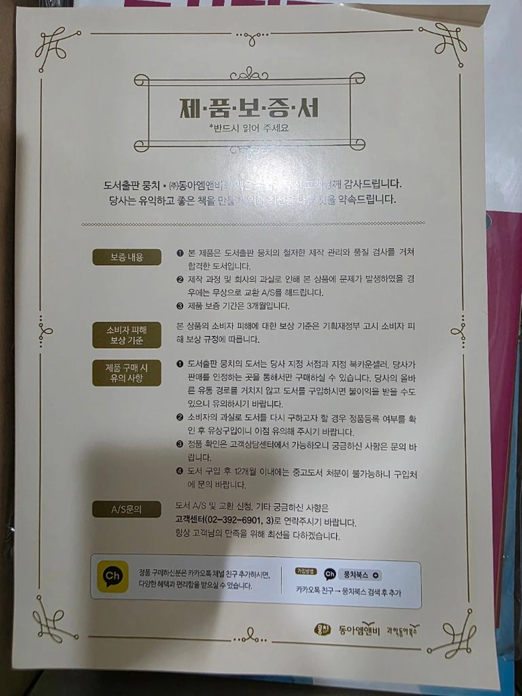 뭉치 사회토론왕 전 40권 + 워크북 10권 이미지