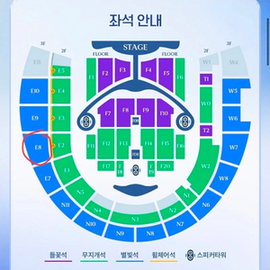 임영웅콘서트 9월5일 이미지
