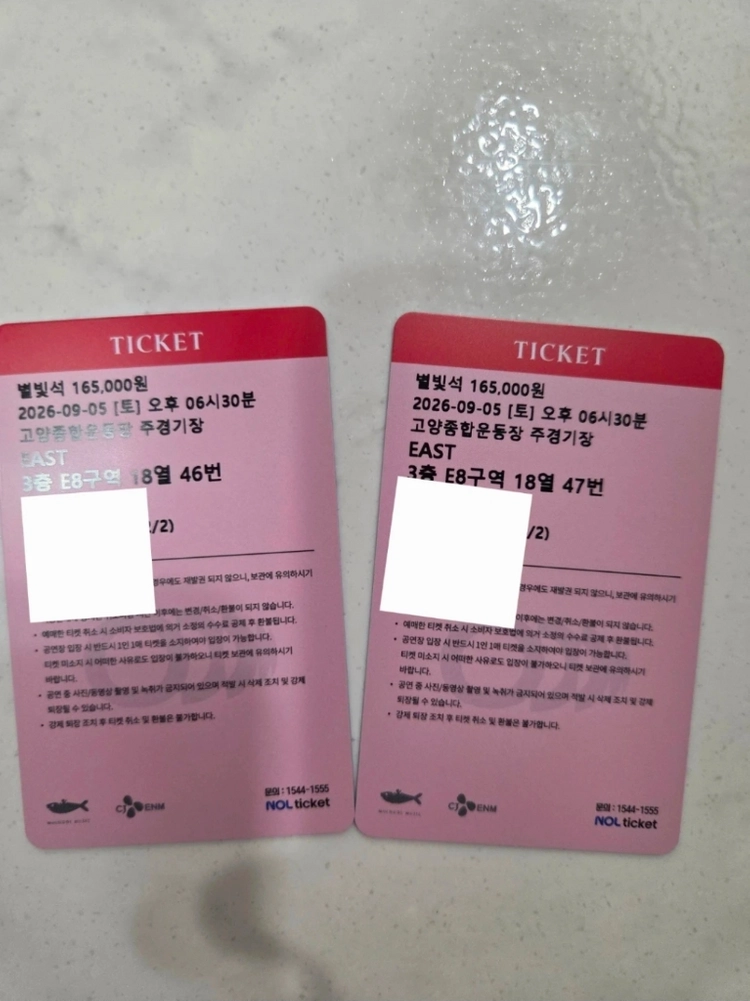임영웅콘서트 9월5일 이미지