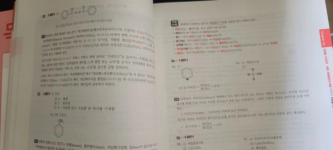 2026 해커스 위험물기능사 실기 한권합격 이론+최신기출 이미지