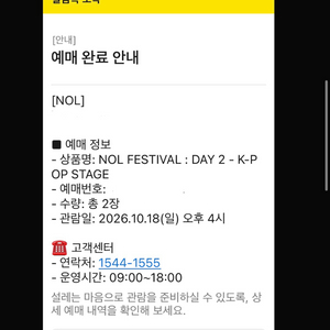 NOL festival 2일차 D구역 연석 이미지