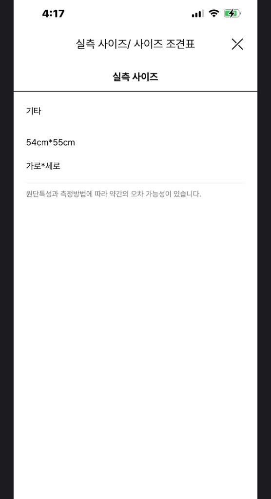 한섬 타임 캐시미어 블렌드 케이블 베스트 이미지