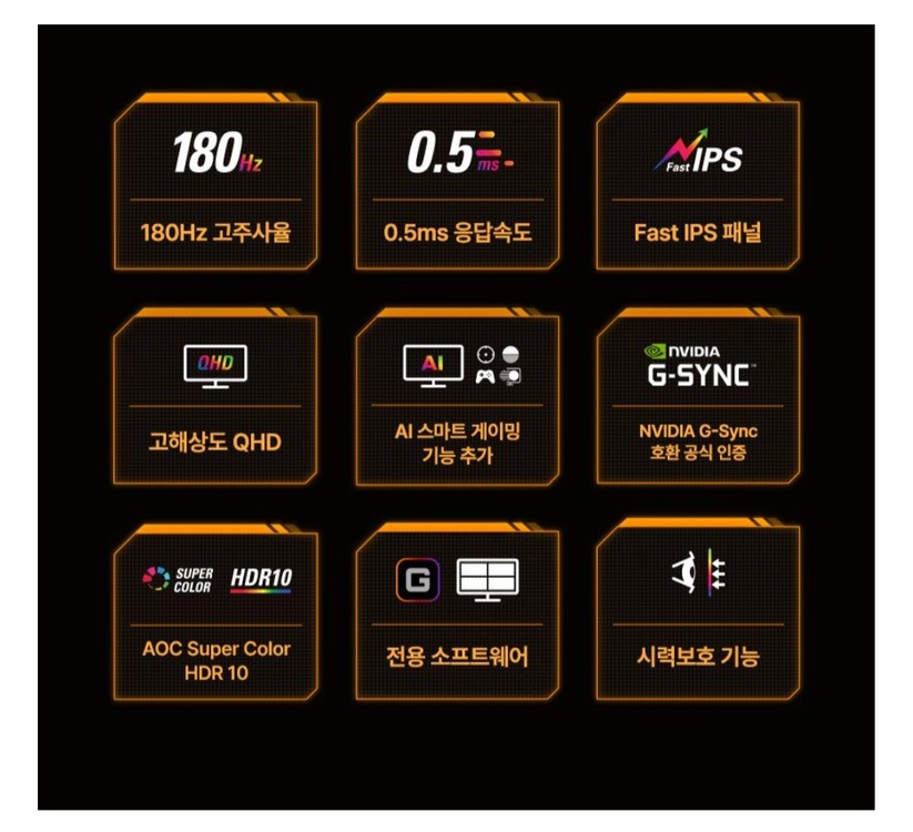 AOC Q27G4 게이밍 모니터 27인치 QHD 180Hz 컴퓨터 모니터 - 안심되는 중고거래