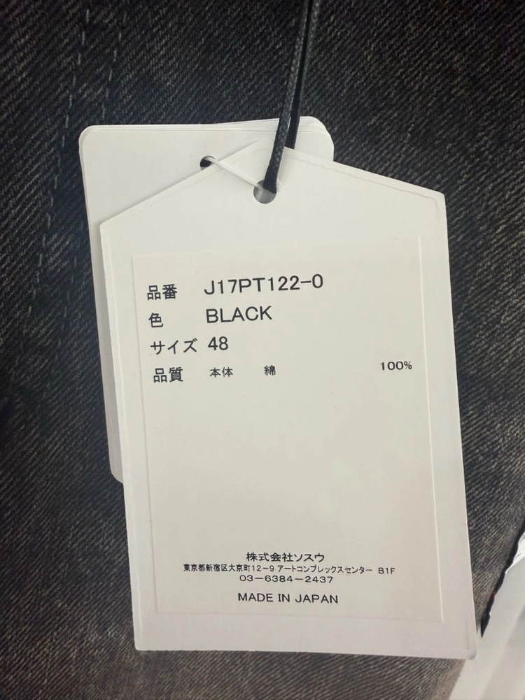 26fw 메종 미하라 야스히로 J17PT122 블랙 데님 팬츠 팝니다 이미지