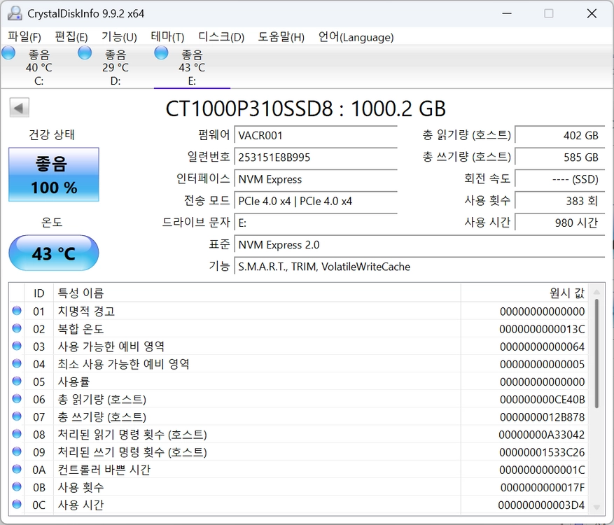 Crucial P310 1TB SSD 판매합니다. 이미지