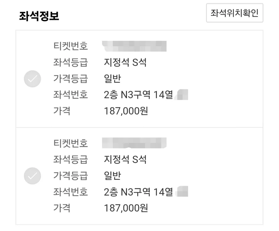10/11(일) 찰리 푸스 S석 2연석 이미지
