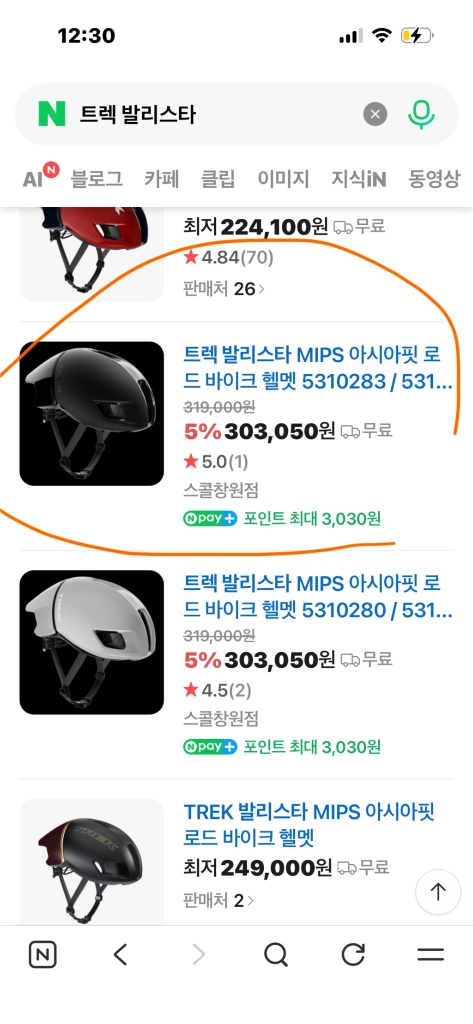 새상품 & Trek 발리스타 밉스 에어로 헬멧 이미지