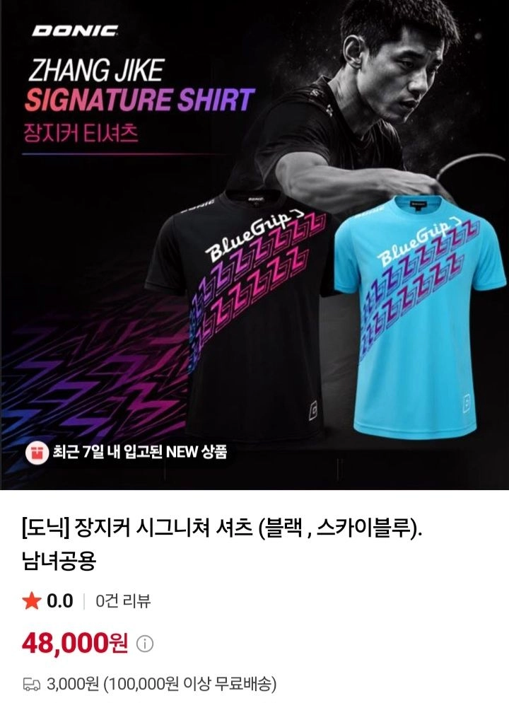 New 도닉 티셔츠 4종. 공용. 단체복환영 이미지